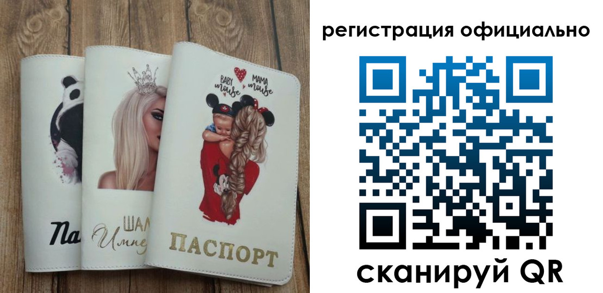 временная регистрация в квартире в Ишиме