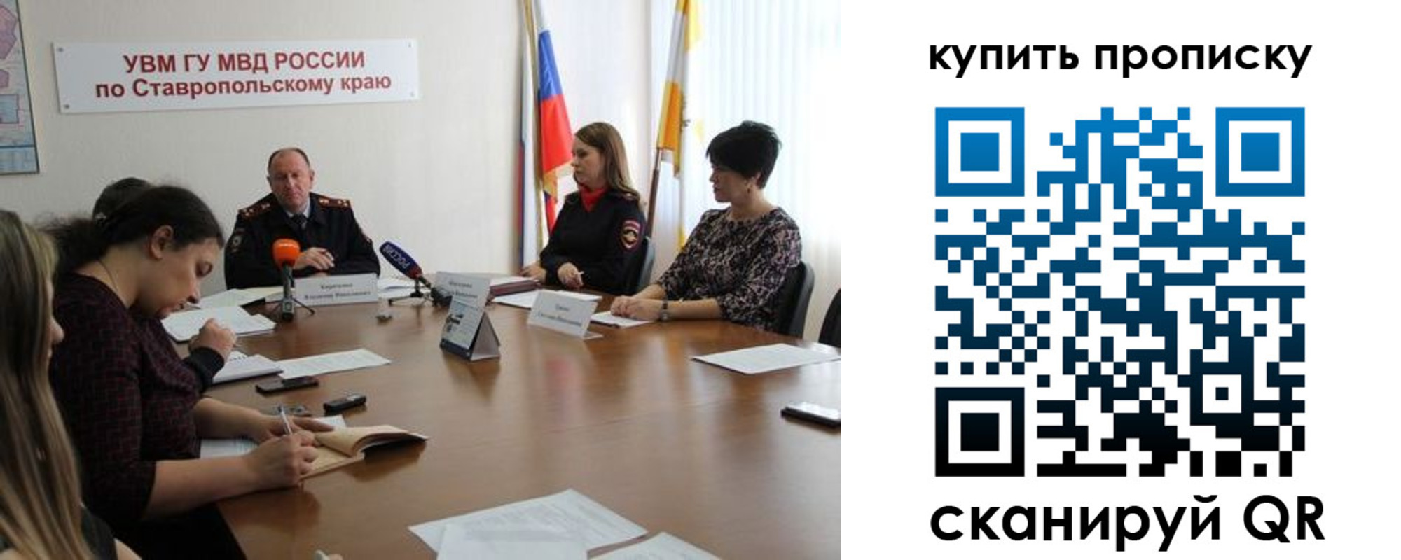 временная регистрация в квартире в Ишиме