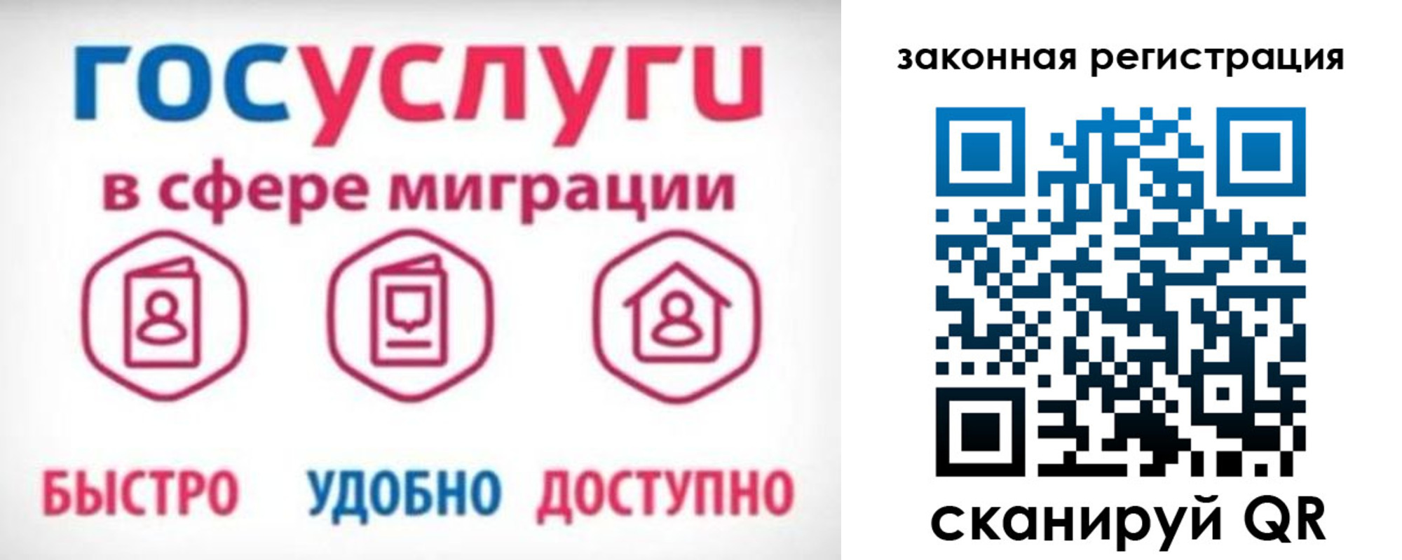 прописка гарантия в Ишиме