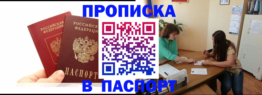 регистрация в Ишиме