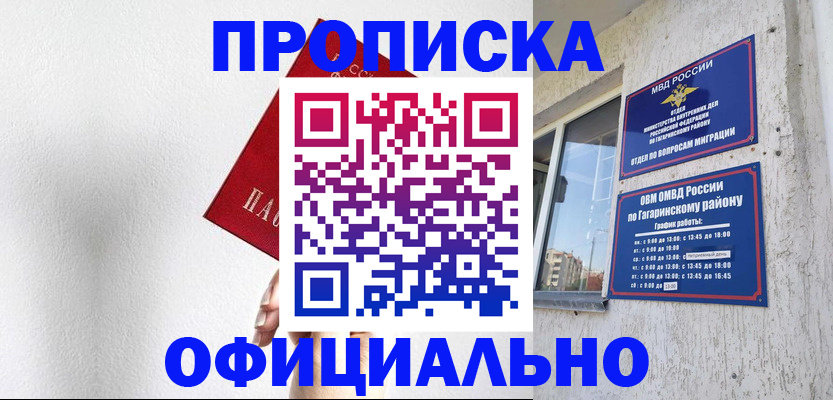 найти адрес прописки в Ишиме