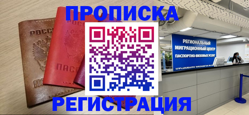 регистрация для школы в Ишиме